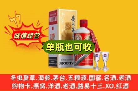 海安市回收茅台酒