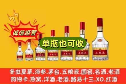 海安市回收五粮液