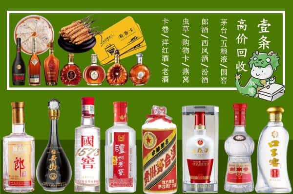 海安市烟酒回收
