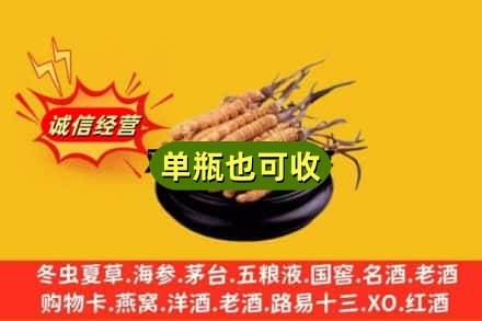 海安市回收虫草