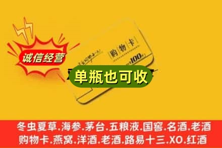 海安市回收购物卡