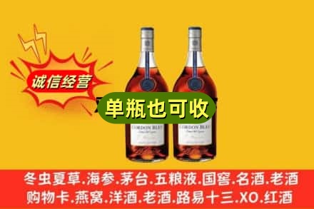 海安市回收马爹利