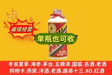 海安市回收五星茅台酒