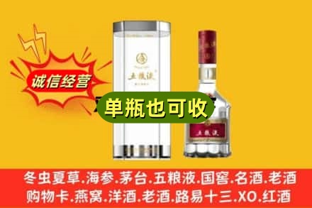 海安市诚信回收五粮液8代