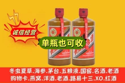 海安市诚信回收精品茅台