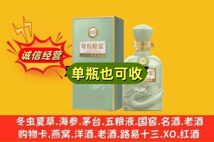 海安市回收古井贡酒