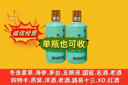 海安市诚信回收节气茅台酒