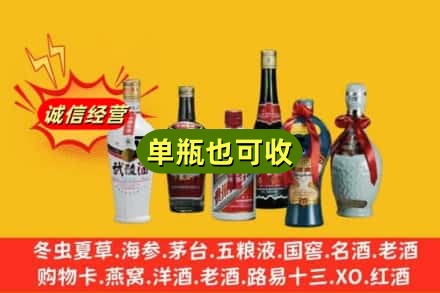 海安市回收名酒
