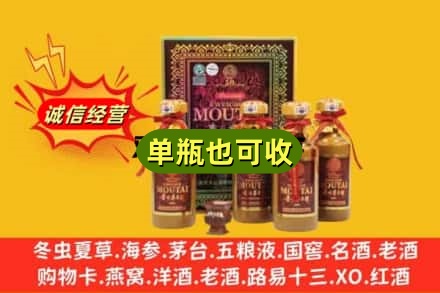 海安市诚信回收50年茅台