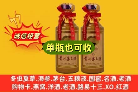 海安市诚信回收30年茅台酒