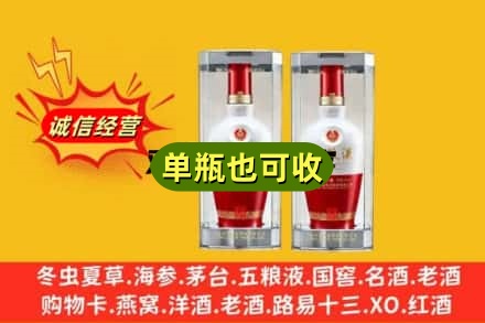海安市回收老五粮液