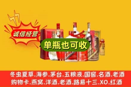海安市回收白酒