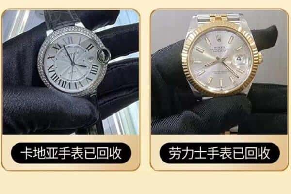 海安市回收手表